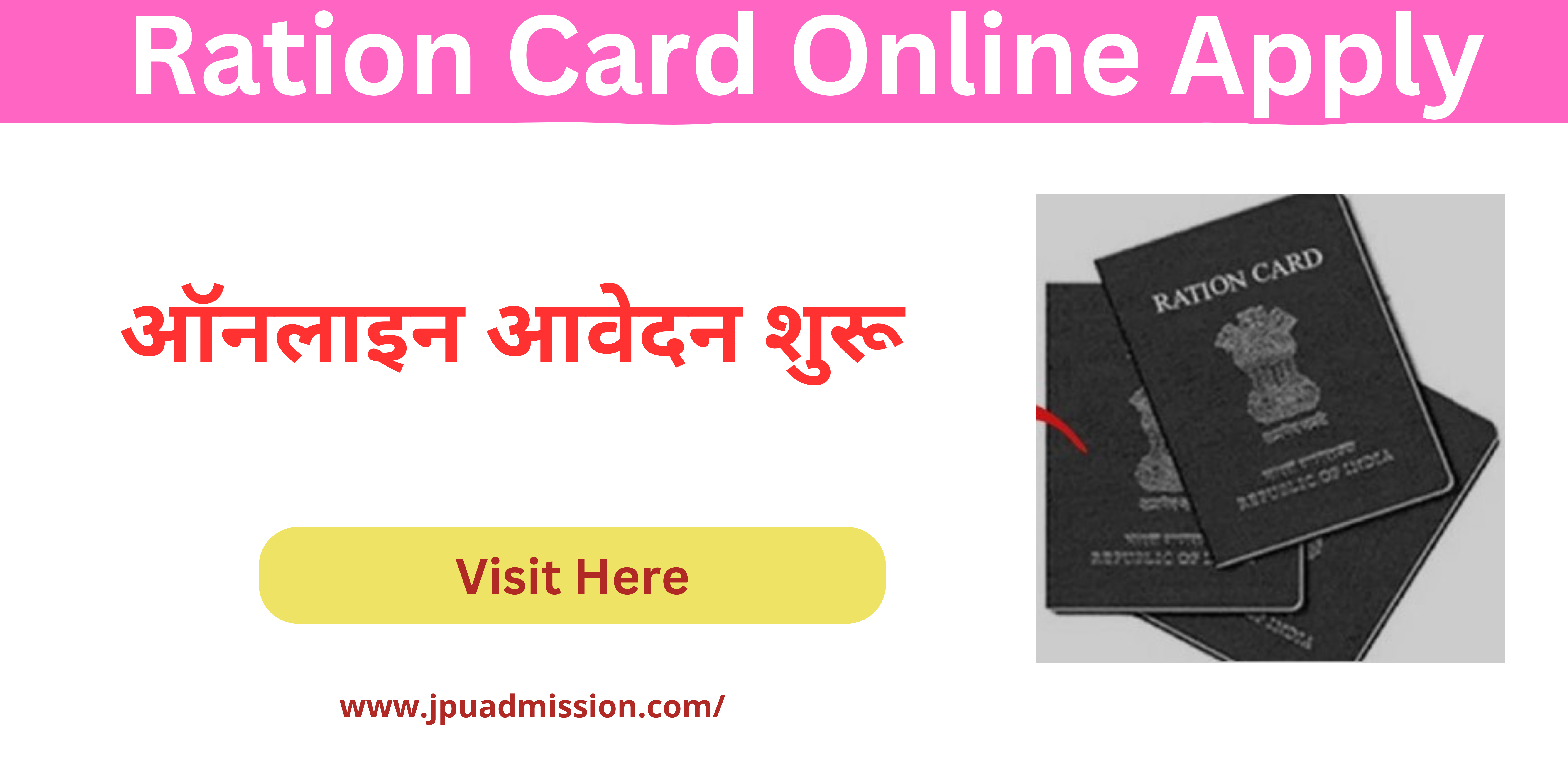 Ration Card Online Apply