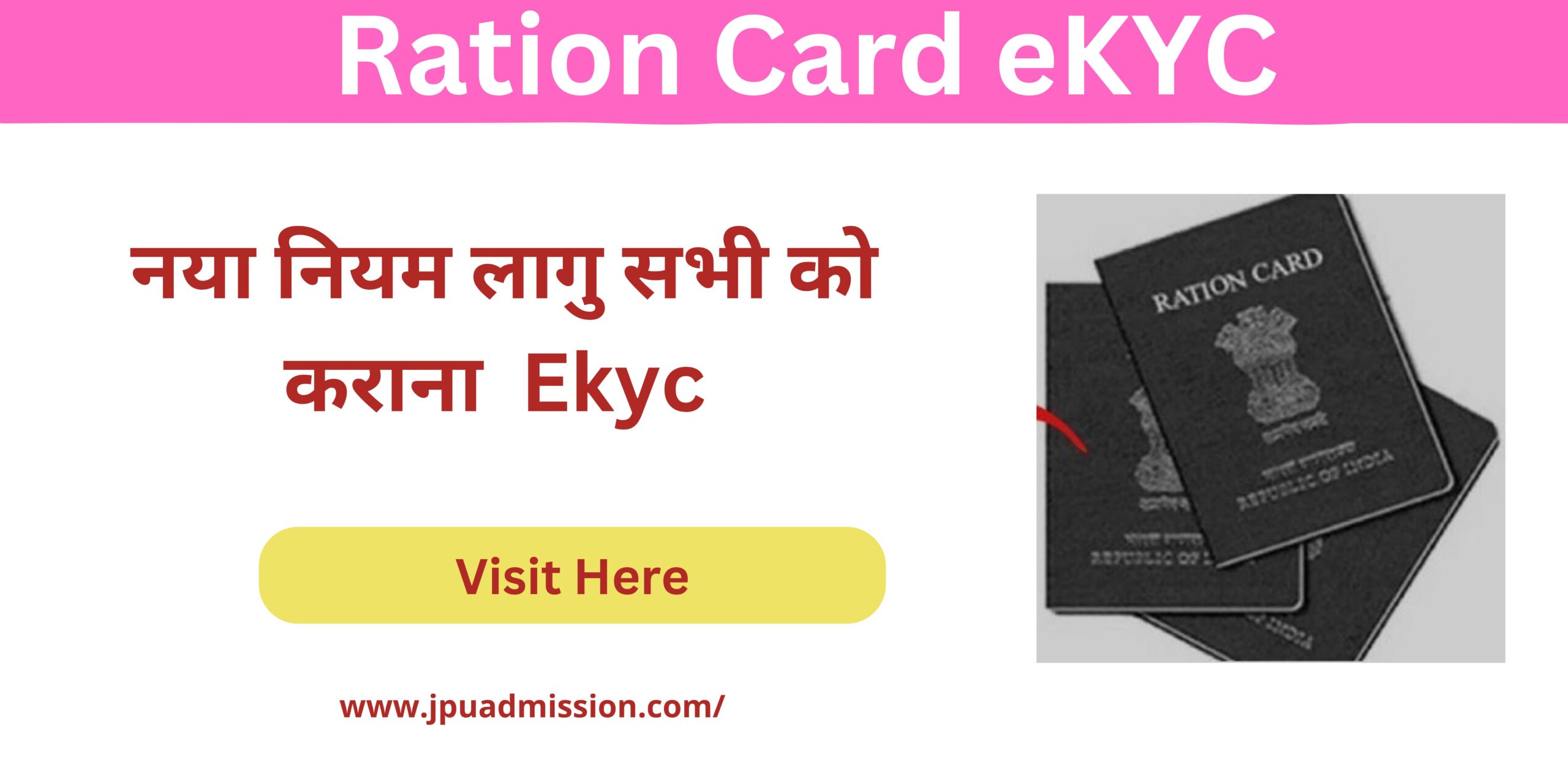 Ration Card eKYC