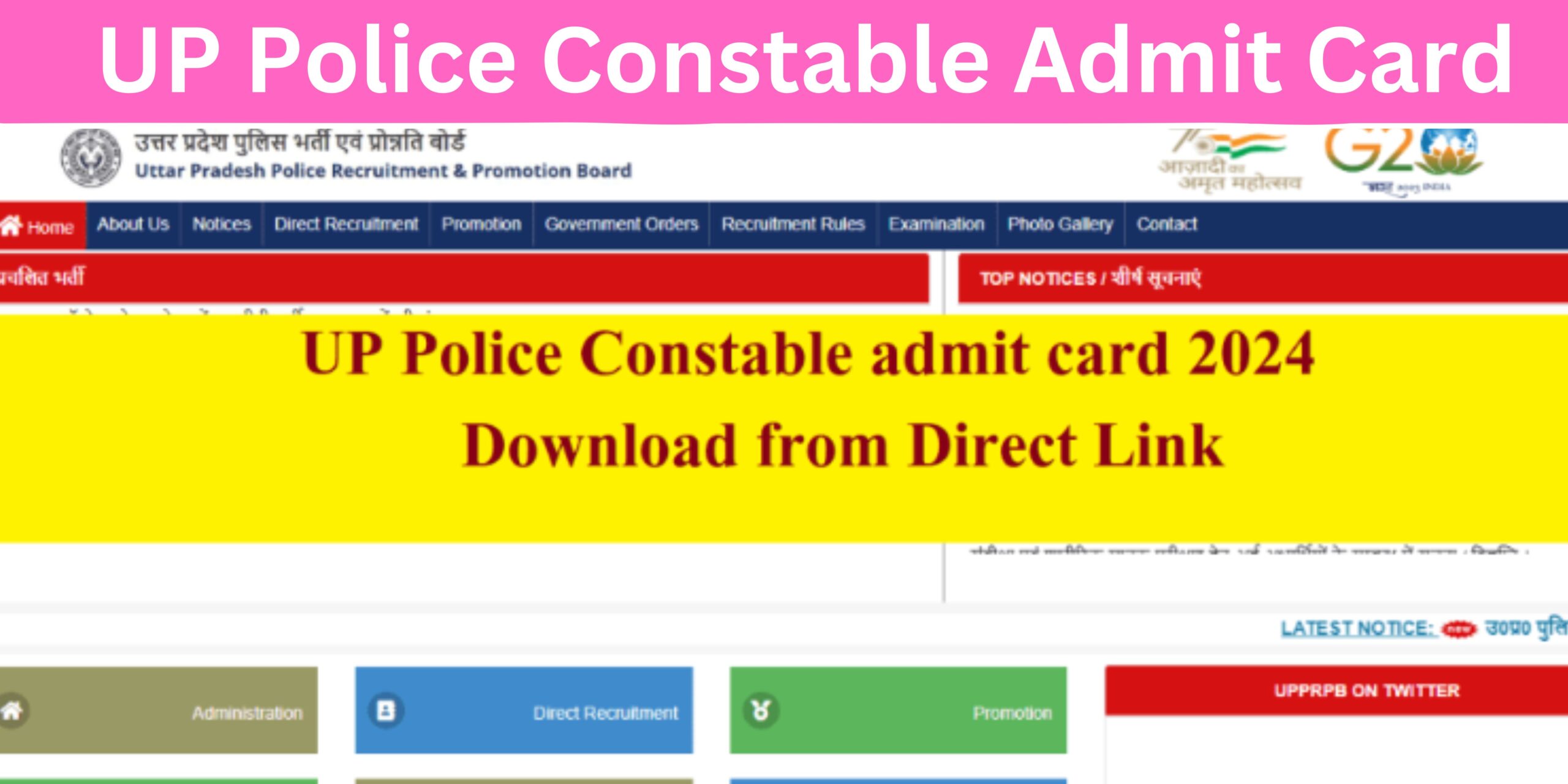 UP Police Constable Admit Card 2024