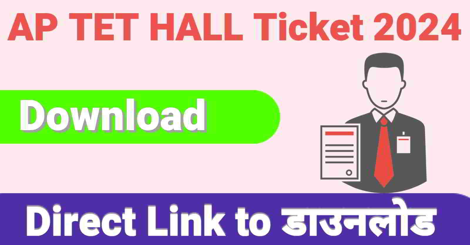 AP TET Hall Ticket 2024