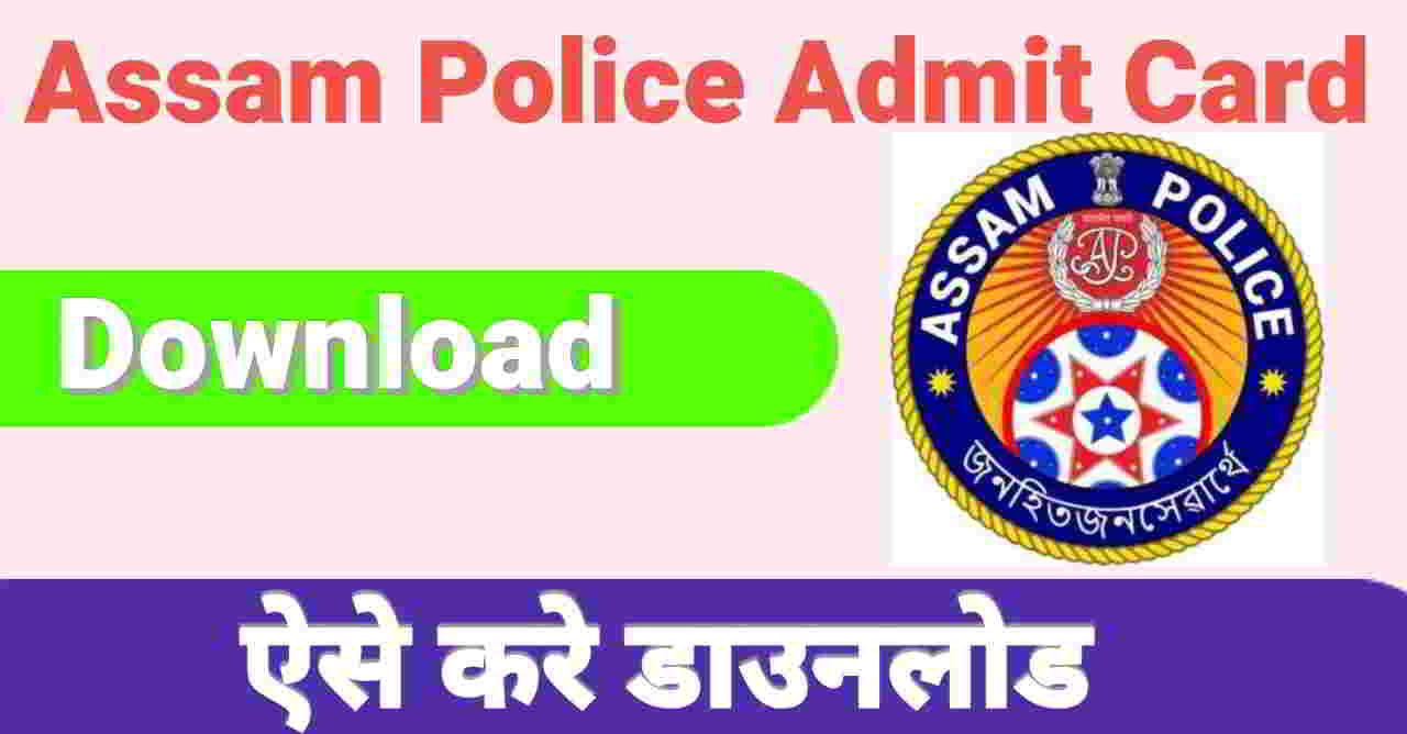 Rajsthan CET Admit Card 2024