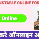 HSSC Constable Online Form 2024