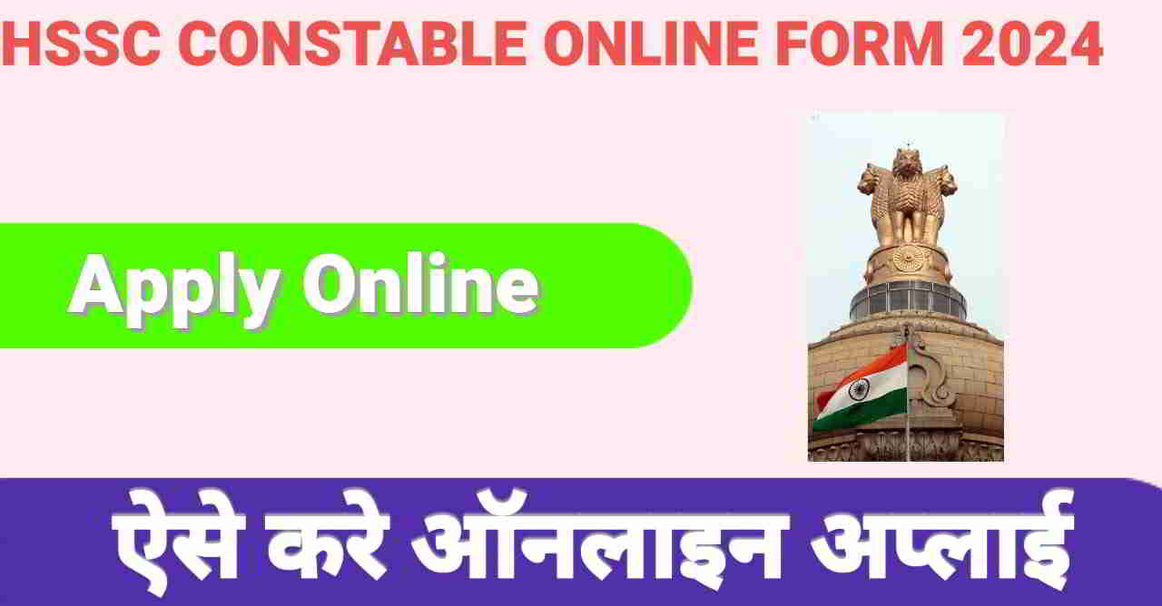 HSSC Constable Online Form 2024