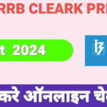 IBPS RRB Clerk Prelims Result 2024