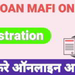 KCC Loan Mafi Online Registration