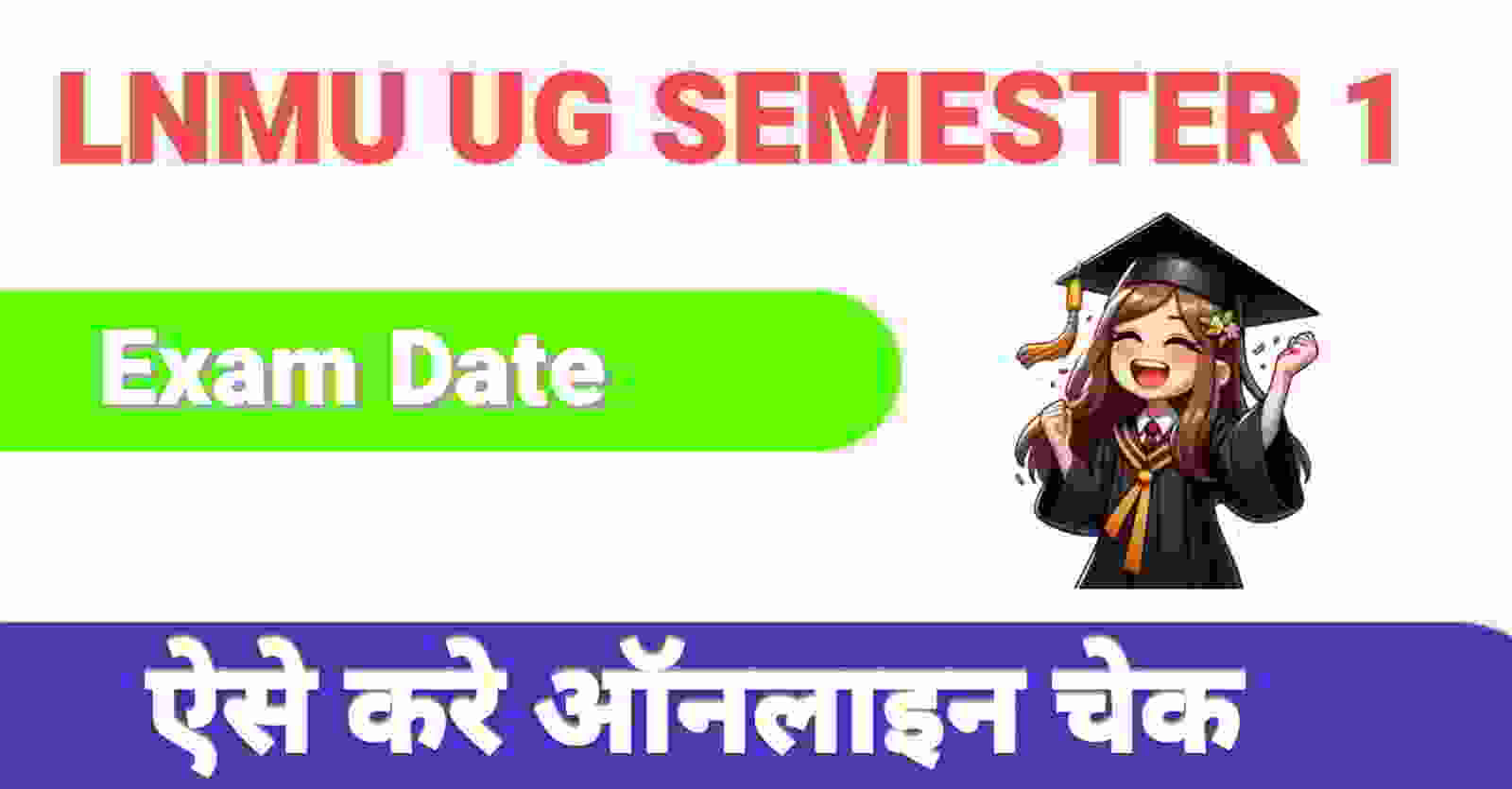 LNMU UG Semester 1 Exam Date 2024